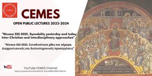 Open Public Lectures of CEMES for 2023-2024